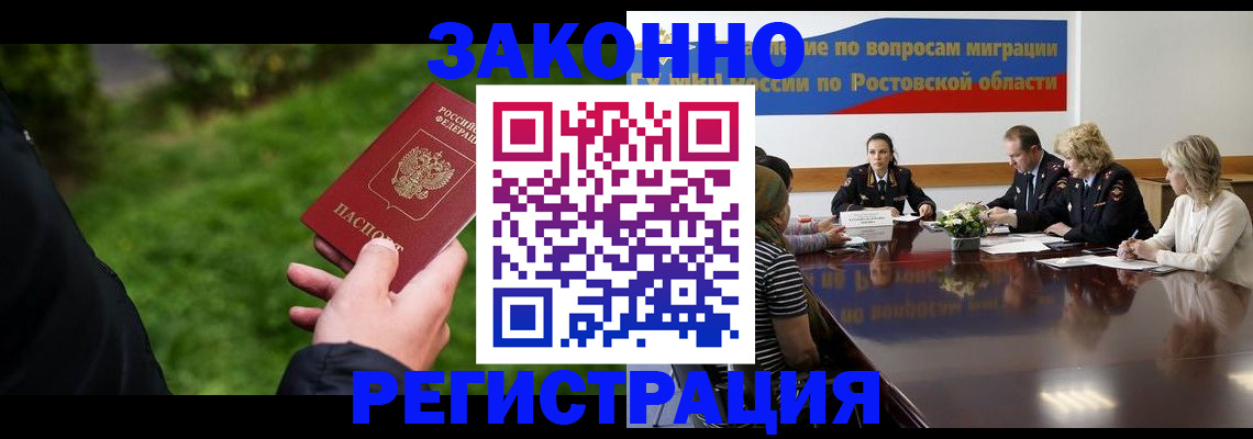 прописка ребенка в Ак-Довураке