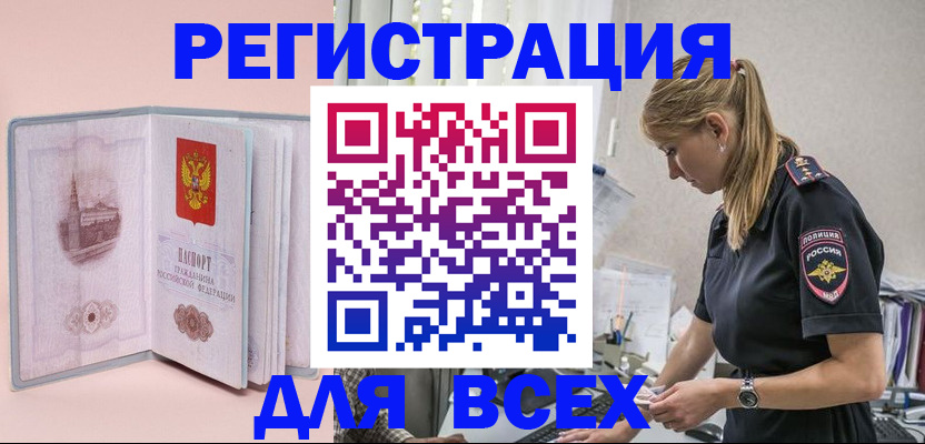временная регистрация в квартире в Ак-Довураке