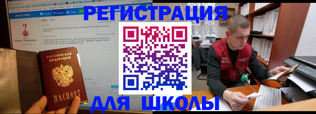 временная регистрация законно в Ак-Довураке